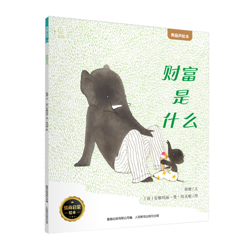 �����«���ʻ񽱶�ͯ�汾����ѡ���������ʻ�ͽ�����汾������3-12���ͯ�汾�Ƽ�Сѧ�������鼮�Ķ���������������֪���� �Ƹ���ʲô��3-6���������ɻ汾�� 5.36Ԫ