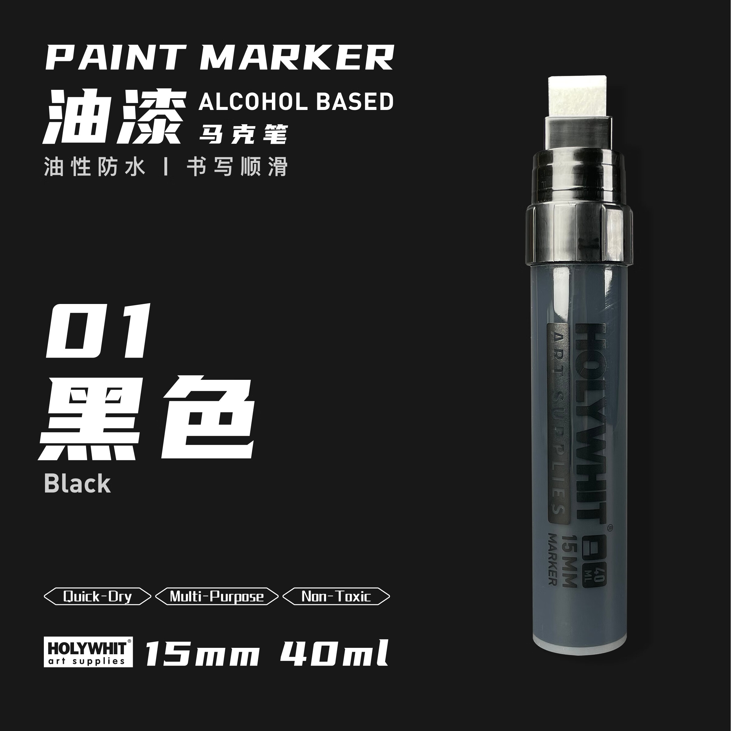 百樂(PILOT)15MM寬頭涂鴉油漆筆馬克筆簽名筆/熒光筆油性防水記號筆可加墨 黑色