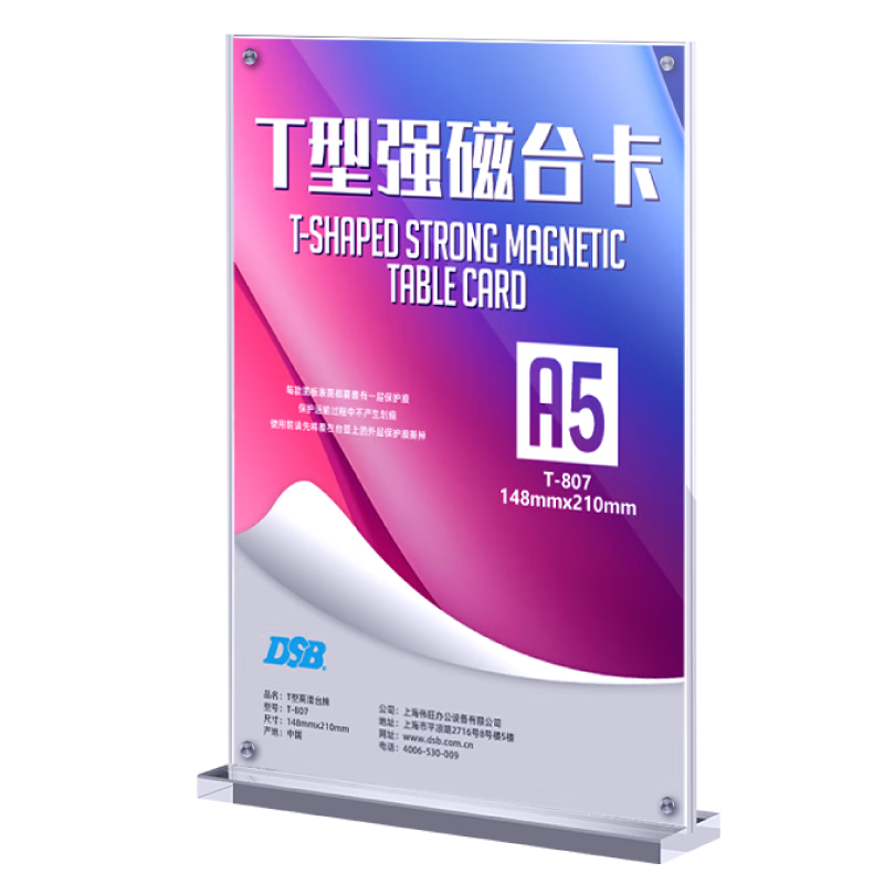 DSBʿA4ϯǿTǿ̨̨ǩǩDIYչʾ210mm*297mm 5װT-808H 79Ԫ