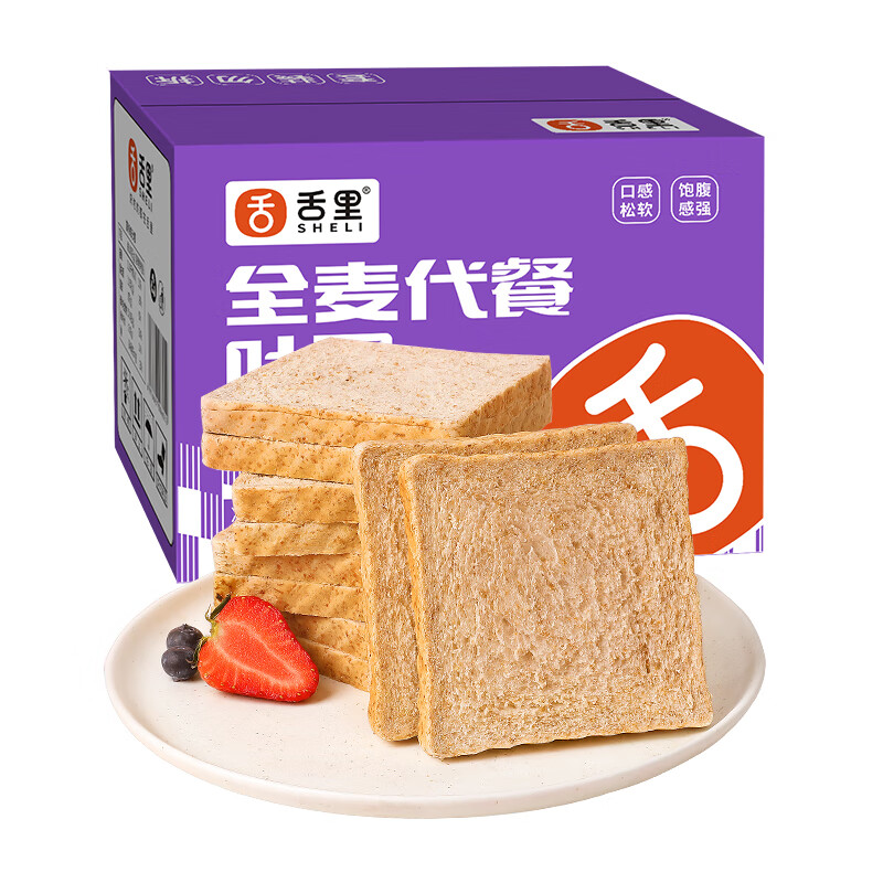 舌里0脂肪全麥代餐面 面包吐司切片雜糧營(yíng)養(yǎng)早餐零食整箱裝健身代 舌里全麥代餐吐司1kg