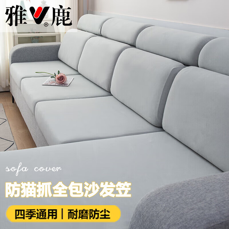 雅鹿家紡 純色沙發(fā)套罩全包浴帽式四季通用型防貓抓彈力沙發(fā)笠坐墊套 云感棉銀灰【彈力防滑】 小頭枕套寬30-40cm*長(cháng)55-85cm