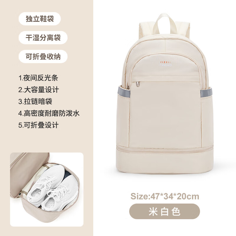 Landcase雙肩包女戶外登山包運(yùn)動(dòng)訓(xùn)練健身包干濕分離游泳包輕便旅行背包男 米白