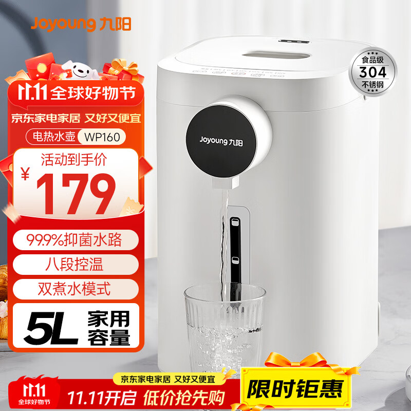 ������Joyoung������ˮƿ��ˮ�� 5.5L������8�ο���304�����һ�� 0��ˮ  ���ú���ˮ�� K50ED-WP160