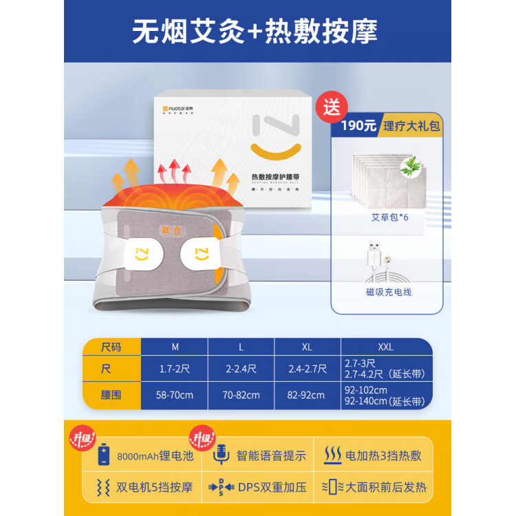 諾泰（nuotai）加熱護(hù)腰帶發(fā)熱理療器腰部按摩器充電熱敷暖宮腰帶護(hù)腰暖腰帶 a【前后加熱+智能按摩+語音】+【 均碼