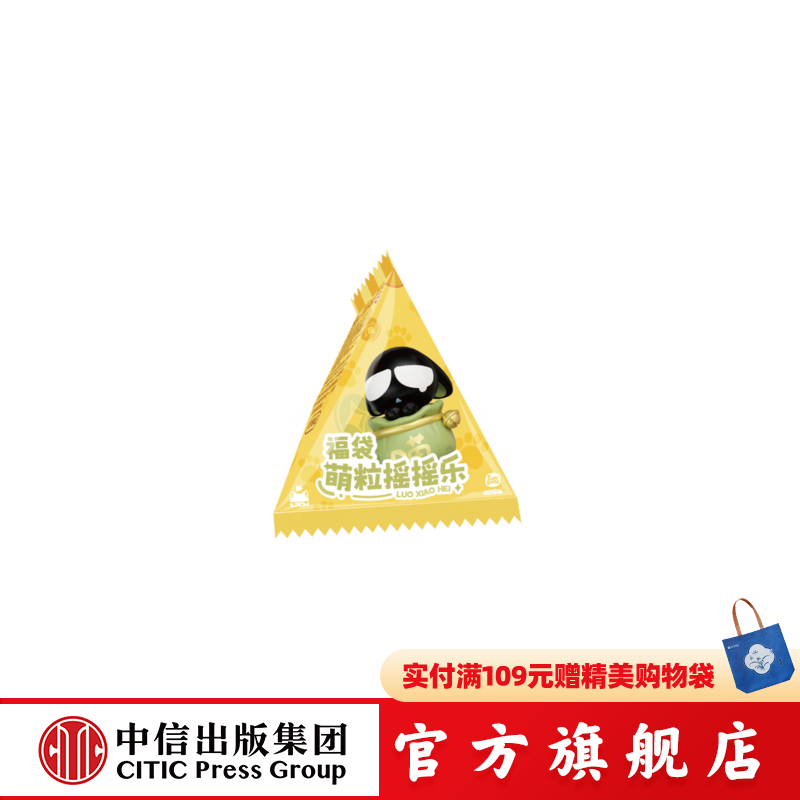 中信罗小黑森林探险系列徽章  罗小黑福袋萌粒摇摇乐 罗小黑福袋萌粒摇摇乐-盲袋