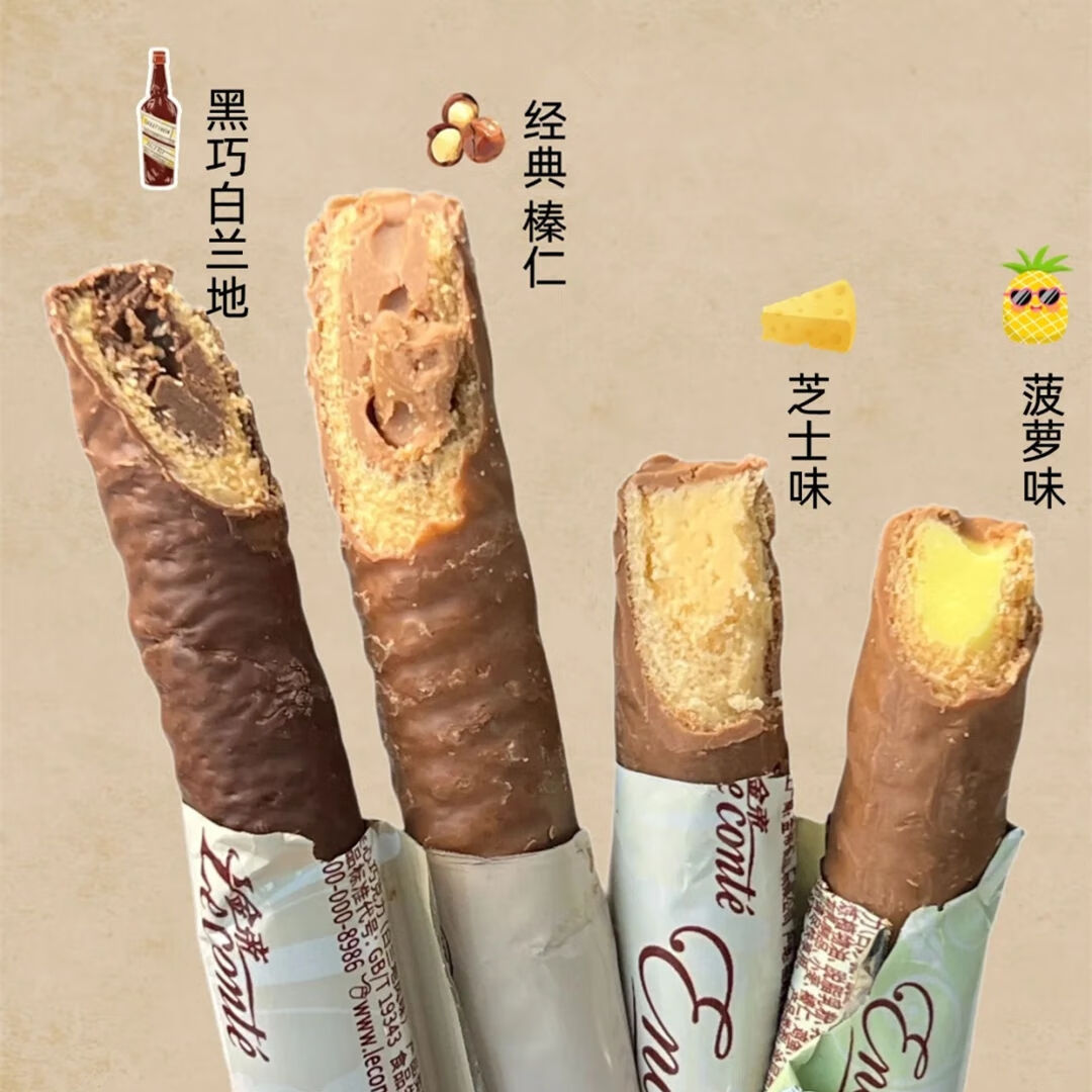 金帝巧克力棒经典榛仁夹心菠萝味芝士黑巧白兰地纯可可脂网红零食 【4盒组合装】经典榛仁+白兰地+菠萝+芝士 说明：4盒组合装共408g均是纯可可脂