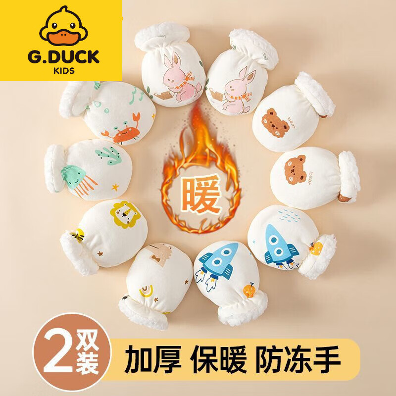 G.duck小黄鸭婴儿加绒保暖手套冬季加厚宝宝小手套防冻防抓脸0-6-12个月 粉色(1件装) S(建议0-6月)