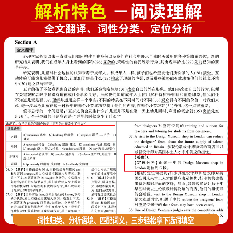 含12月真题】备战2026.6英语四级真题试卷四六级真题试卷英语四六级考试2026年6月大学4级6级CET4考试历年真题 ①【四级刷题】真题21套+模拟3套+听力+专项