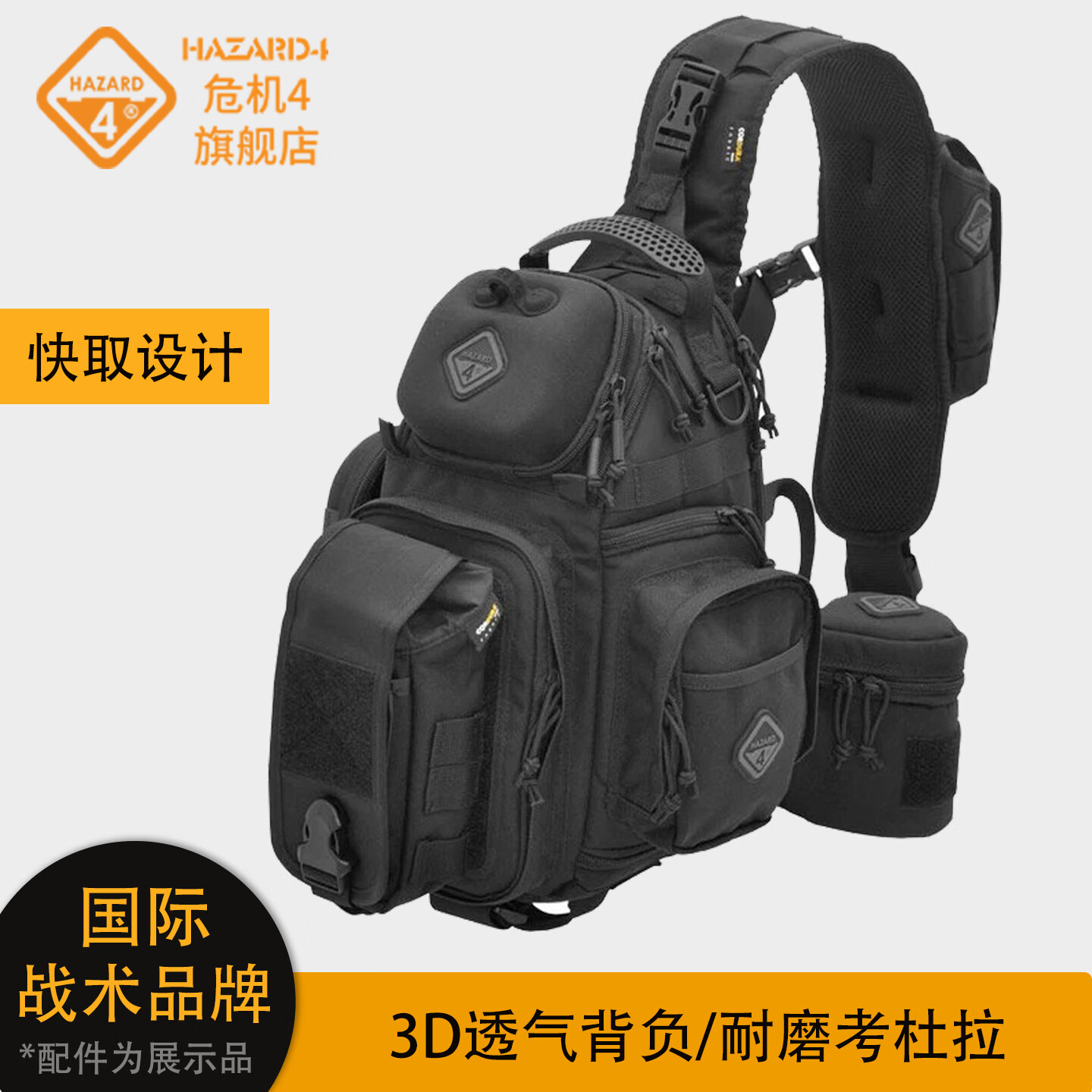 Σ��4Hazard4������ʿFTO-FLC�������������ͨ�ڷ�ˮ��Ӱ����������ͽ��б��������῵�������˻����� FTO-FLC��ɫ 1439Ԫ