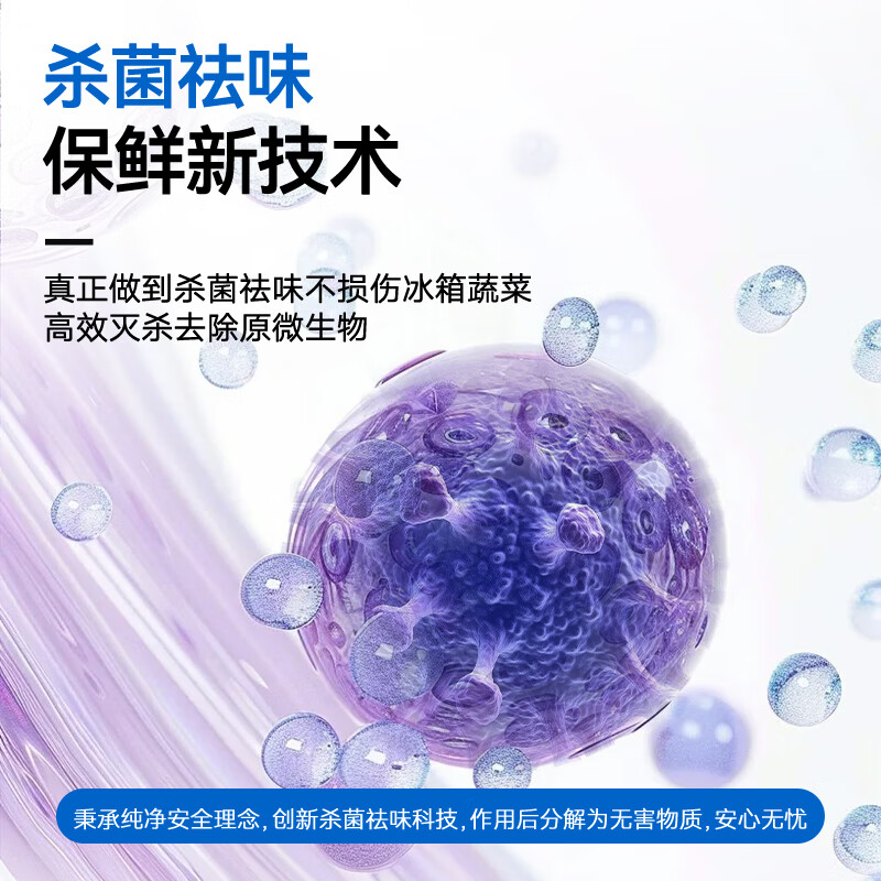 优然派冰箱除味器 冰箱除味剂盒臭氧消毒杀菌器冷冻室除臭神器去异味 智能屏显旗舰款(钢琴白)