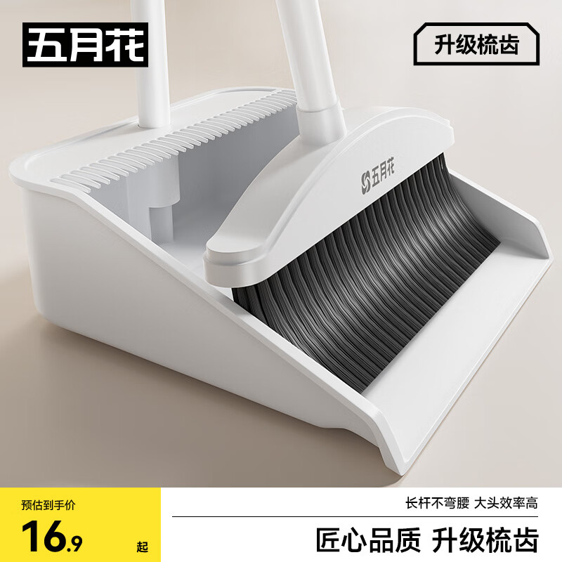 五月花扫把套装不粘头笤帚带梳齿扫把簸箕套装扫帚两件套大扫除 扫把簸箕两件套
