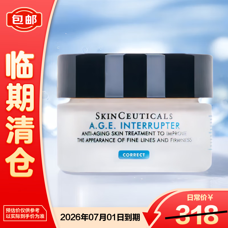 修丽可AGE紧致塑颜精华霜15ml修护保湿波色因面霜