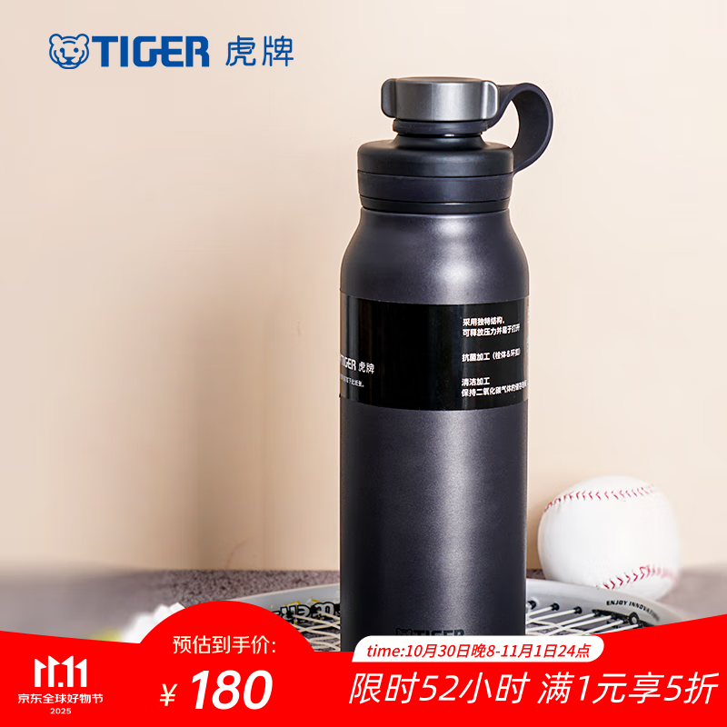 虎牌(TIGER) tiger虎牌 运动不锈钢真空保冷杯MTA-T120户外露营水杯1200ml 钢铁灰 1200ml
