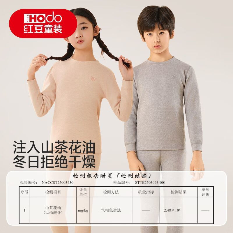 红豆儿童保暖内衣男童女童秋衣秋裤宝宝10A抑菌羊毛蚕丝加厚套装 蓝色 【A类抑菌 舒适润肤】 160 【推荐:145-155cm/75-85斤】