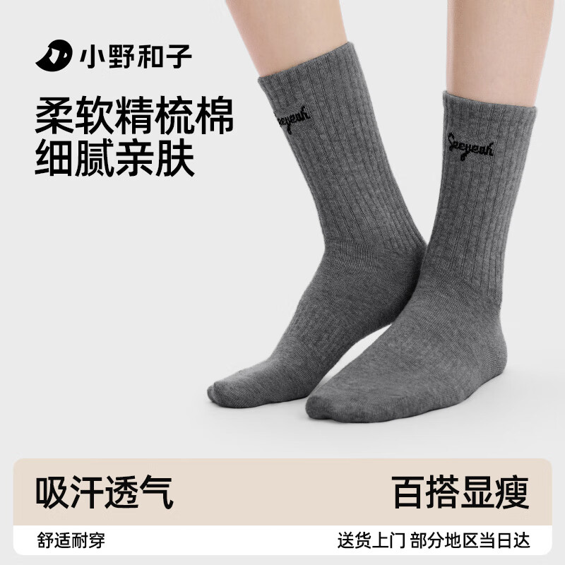 小野和子袜子女夏薄款纯色百搭棉袜中筒袜2025新款运动白色无骨袜