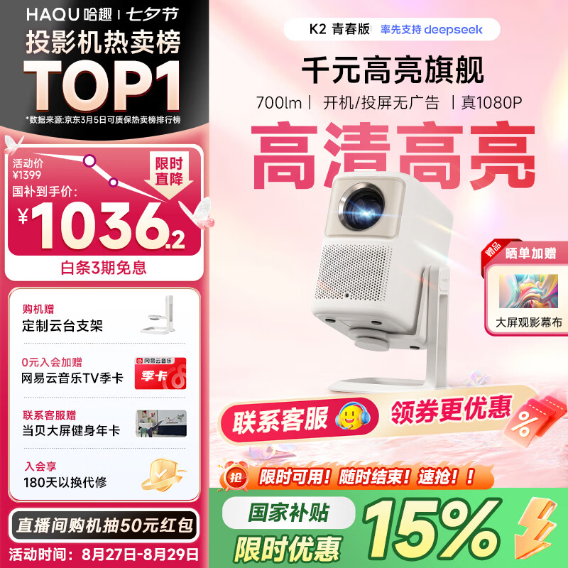 ��ȤK2�ഺ�� ��̨ͶӰ�Ǽ��� ��1080P ��Я��������ͶӰ�� ����Ϸ���ӳ� 210��ɵ�����̨��