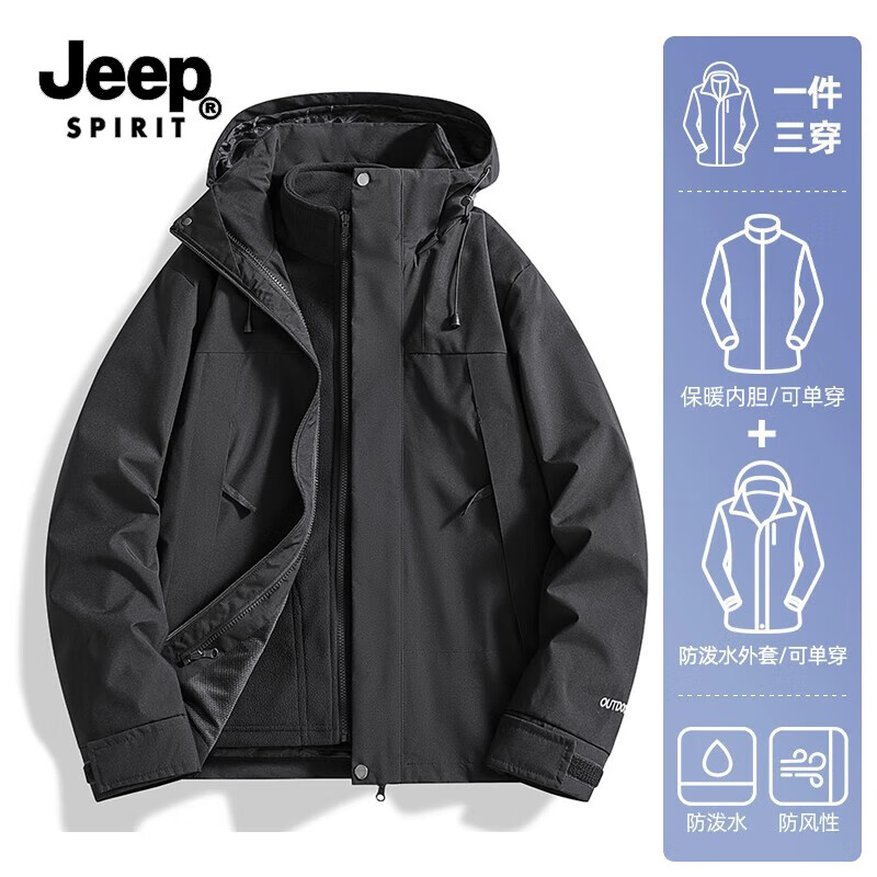 JEEP SPIRIT吉普冲锋衣三合一男女同款秋冬季户外防风防水登山服连帽外套 黑色【三合一】 XL （建议145-160斤）