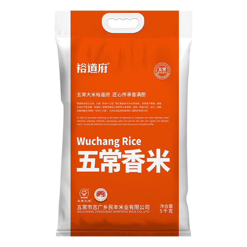 裕道府东北大米新米核心产区香米 五常香米 5kg*1袋