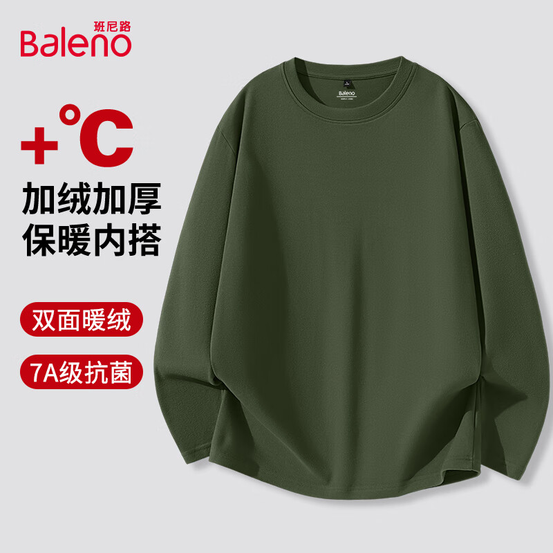 班尼路（Baleno）2025新款7A级抗菌双面绒圆领长袖冬季男装德绒T恤保暖百搭打底衫 【双面绒】-军绿#纯色 2XL