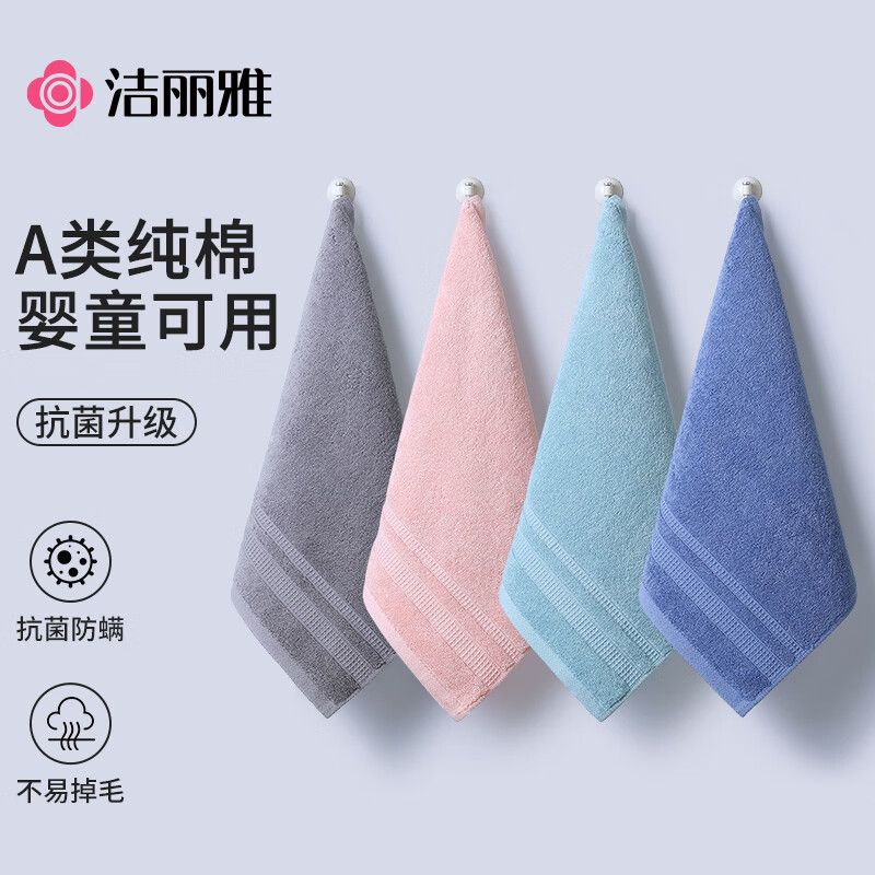 29.8元 洁丽雅（Grace）自营毛巾 - 线报酷