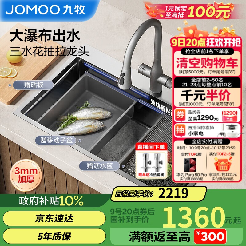 JOMOOħʦˮ۴󵥲ϴٲ78*48ͷ06388