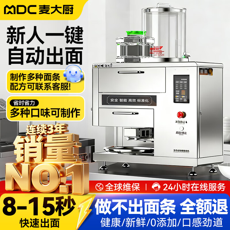 商用压面机十大品牌排行榜出炉，这10款性能优越，满足各种餐饮需求-图片6