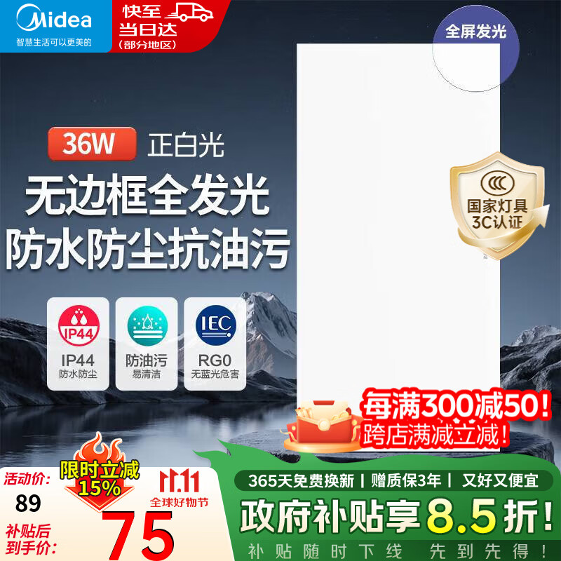 ģMidealed۰300x600ɵƽƳԡҵ 36W|ޱ߿|ˮ