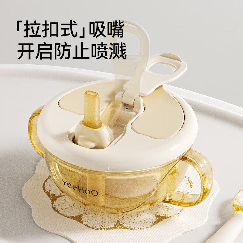 英氏（YEEHOO）宝宝辅食碗婴儿喝汤碗PPSU食品级儿童餐具吃饭碗喝粥碗带盖碗 多功能辅食碗【PPSU材质】