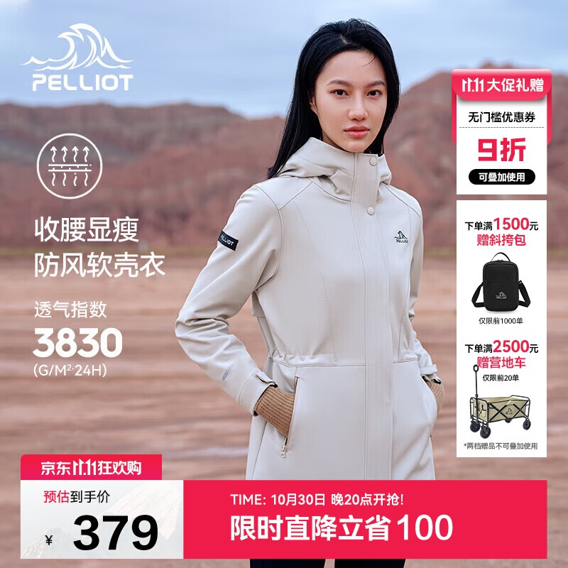 伯希和（Pelliot）冲锋软壳衣秋冬防风衣防泼水收腰女士外套休闲登山服12330602白L