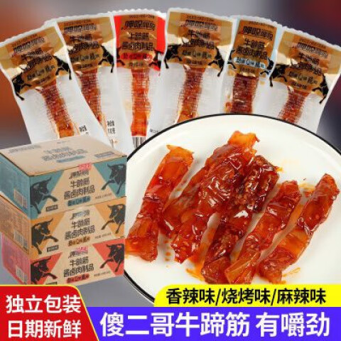 傻二哥呷哚牛蹄筋香辣麻辣小吃熟牛肉鹵味內(nèi)蒙古牛蹄牛板筋 【牛蹄筋燒烤口味】6 0條