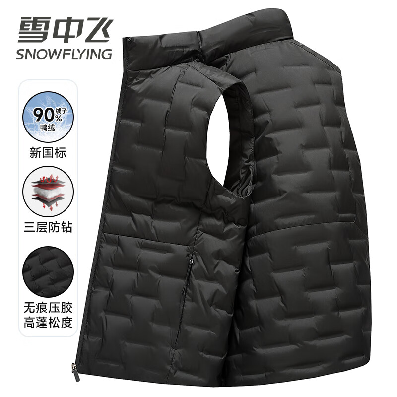 雪中飞90%绒[无痕压胶]羽绒服马甲男士秋冬季轻薄立领坎肩背心短款外套