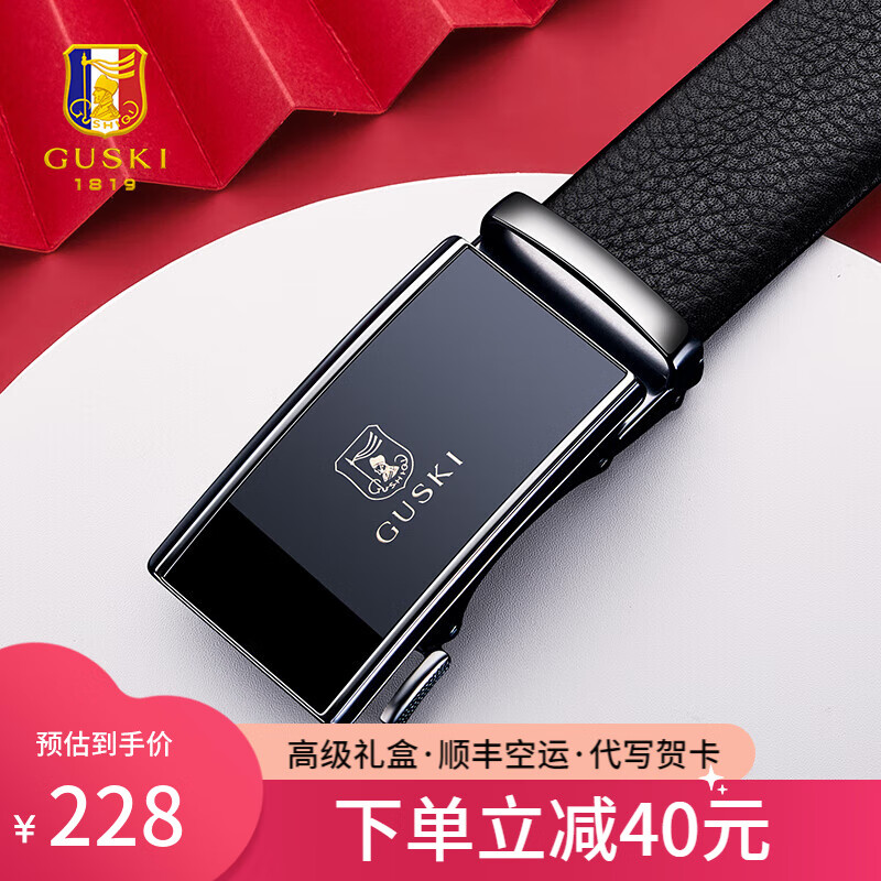 古士旗(GUSKI)皮带男真皮自动扣品牌男士腰带头层牛皮高档礼盒生日礼物送男友 专柜礼盒/百搭枪色/680018A 120cm 190斤内/可剪/超出备注身高体重