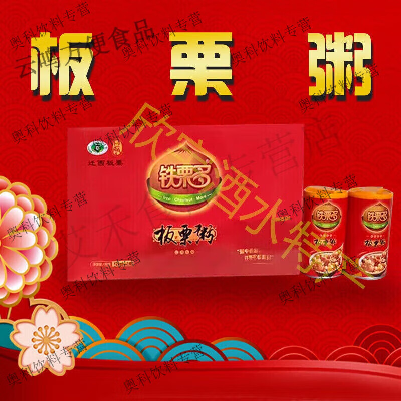 新货迁西铁栗多板栗粥 12罐 八宝粥 栗子粥 礼盒礼品速食粥 江西 湖南 福建 四川 重庆 云南