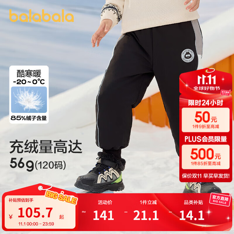 巴拉巴拉童装儿童羽绒裤男童女童加厚裤子冬装长裤束脚裤 黑色90001-灰鸭绒 100 (充绒量40g）