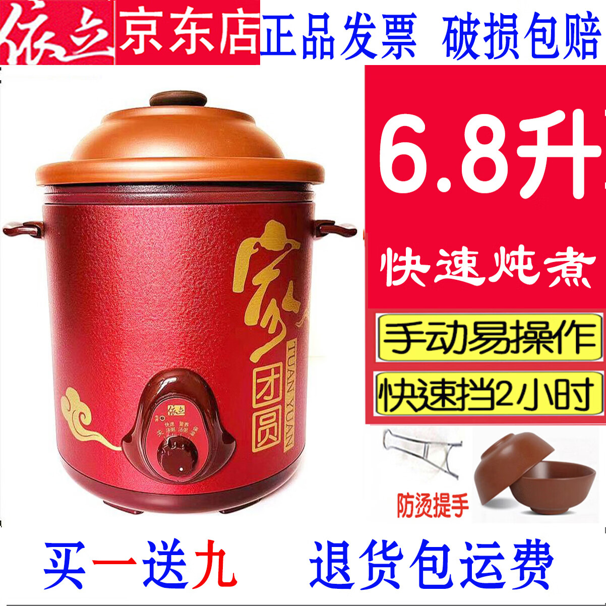 依立紫砂鍋電燉鍋1L/3L/4.8L/6.8L燉湯煲粥電砂鍋養生鍋可整晚燉 6.8升快燉2小時(shí)燉好/可慢 6.8L