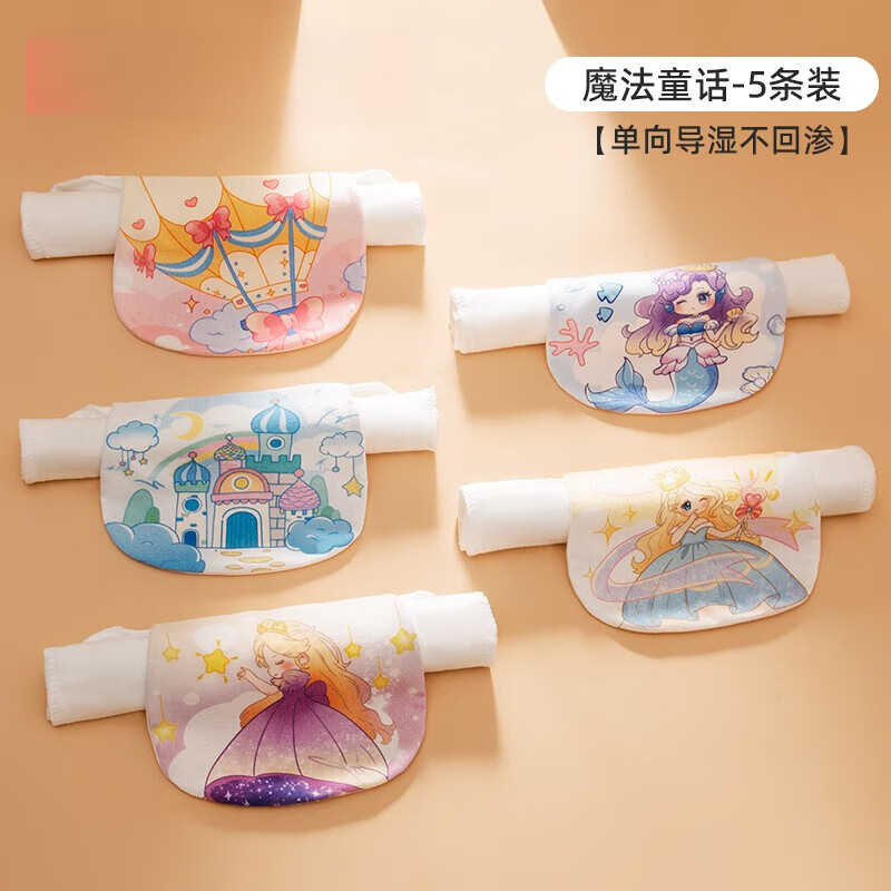 DEATKN德国吸汗巾儿童纯棉幼儿园隔汗巾可印刻绣名字宝宝垫背巾大码A类5 5条装 -升级单向导湿【4层棉纱+1层纯棉布】魔法公 M