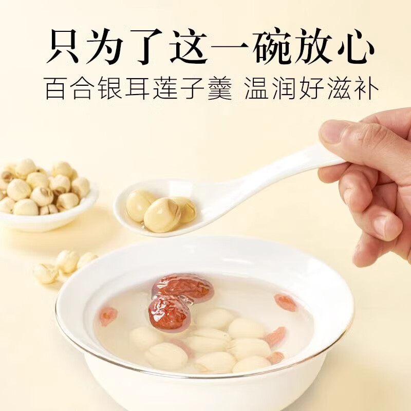朕皇同仁堂朕皇白莲子去芯磨皮无芯干货白莲米搭银耳百合连子正品 【1盒体验装】150g/盒