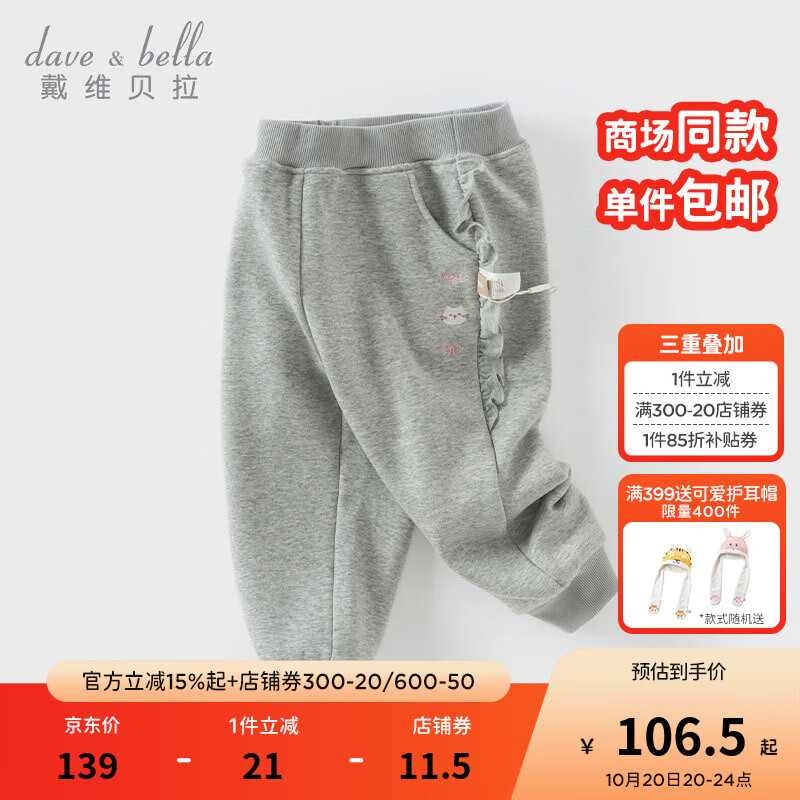 戴维贝拉（DAVE＆BELLA）童裤秋冬新款儿童休闲裤加绒女宝宝长裤洋气小童裤子女童束脚裤 花灰色【现货】 110 cm（建议身高100-110cm）
