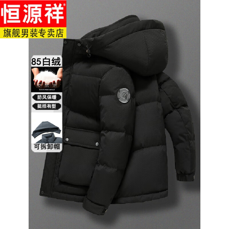 恒源祥冬季轻薄羽绒服男短款中年爸爸装男士工装连帽加厚外套 黑色 M