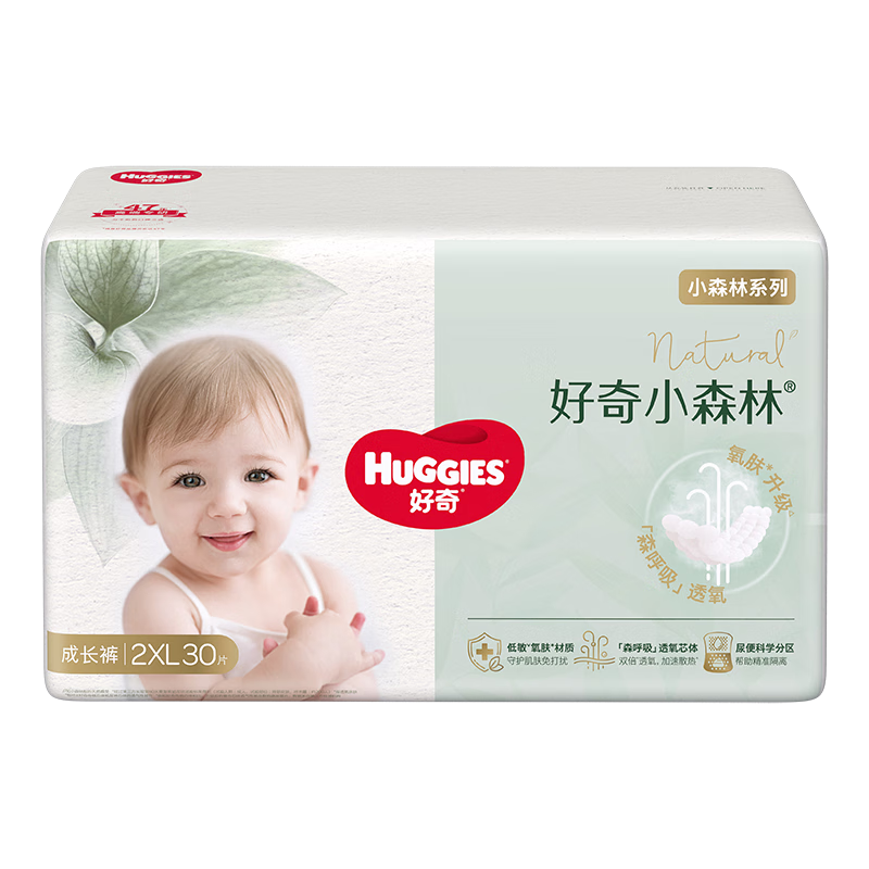 好奇（Huggies）小森林拉拉裤XXL30片(15kg以上)尿不湿心钻【透氧顶配更低敏】