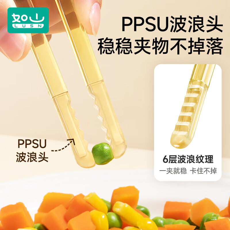 如山儿童筷子PPSU训练筷1-2-3岁4一6岁宝宝练习筷虎口辅助学习筷 PPSU云朵筷-黄色