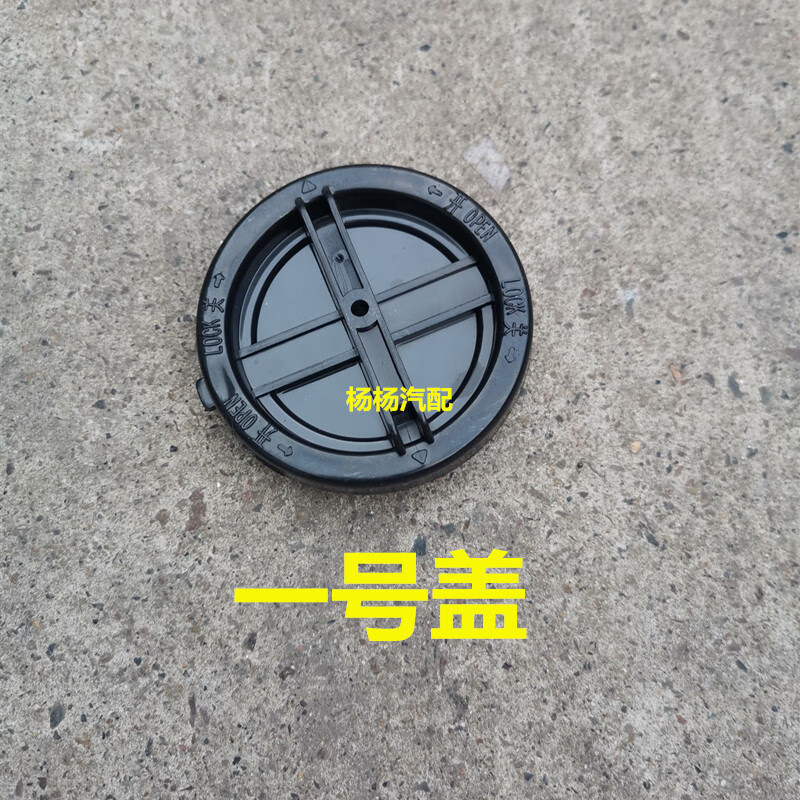 如驰适用徐工汉风g7货车配件 g7客厅灯后盖子 g9g5密封盖堵盖 送密封