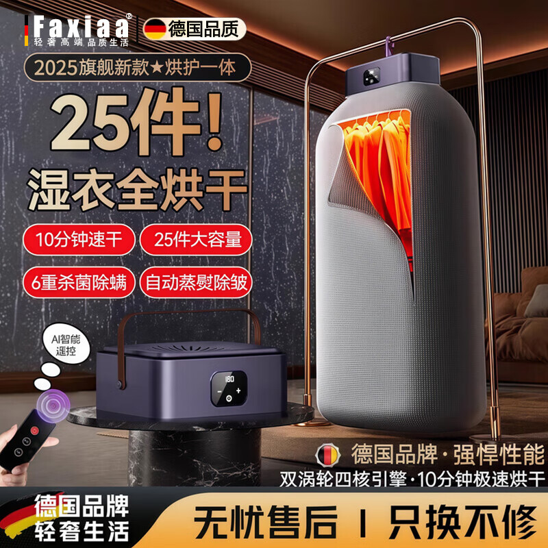 筏芯德国烘干机家用2025最新款干衣机小型烘干衣柜折叠便携巴氏杀菌智能定时恒温温控干衣 【雅致灰】遥控款 闪烘速干 袪味除螨 1L
