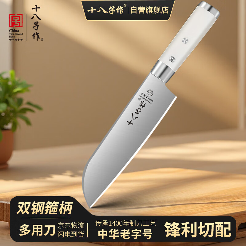 十八子作水果刀家用切菜刀刀具长款西瓜刀不锈钢小厨刀多用刀厨师刀料理刀