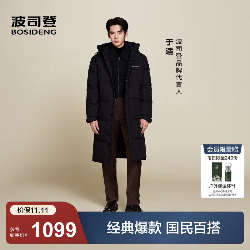 波司登(BOSIDENG)于适同款25新款羽绒服男女同款情侣长款宽松舒适连帽面包服外套 黑色|8056-店长推荐色 XL 175/96A 体重约140-155斤