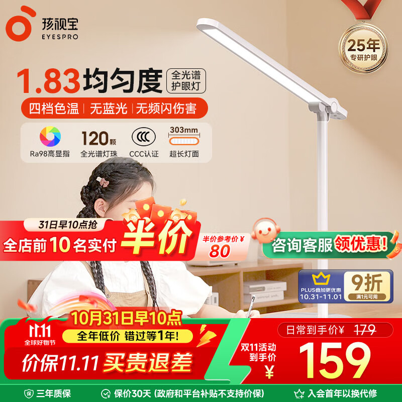 孩视宝护眼台灯学生学习专用读写灯国AA全光谱儿童卧室床头防蓝光小夜灯 【16瓦高亮/可折叠】NM07-V