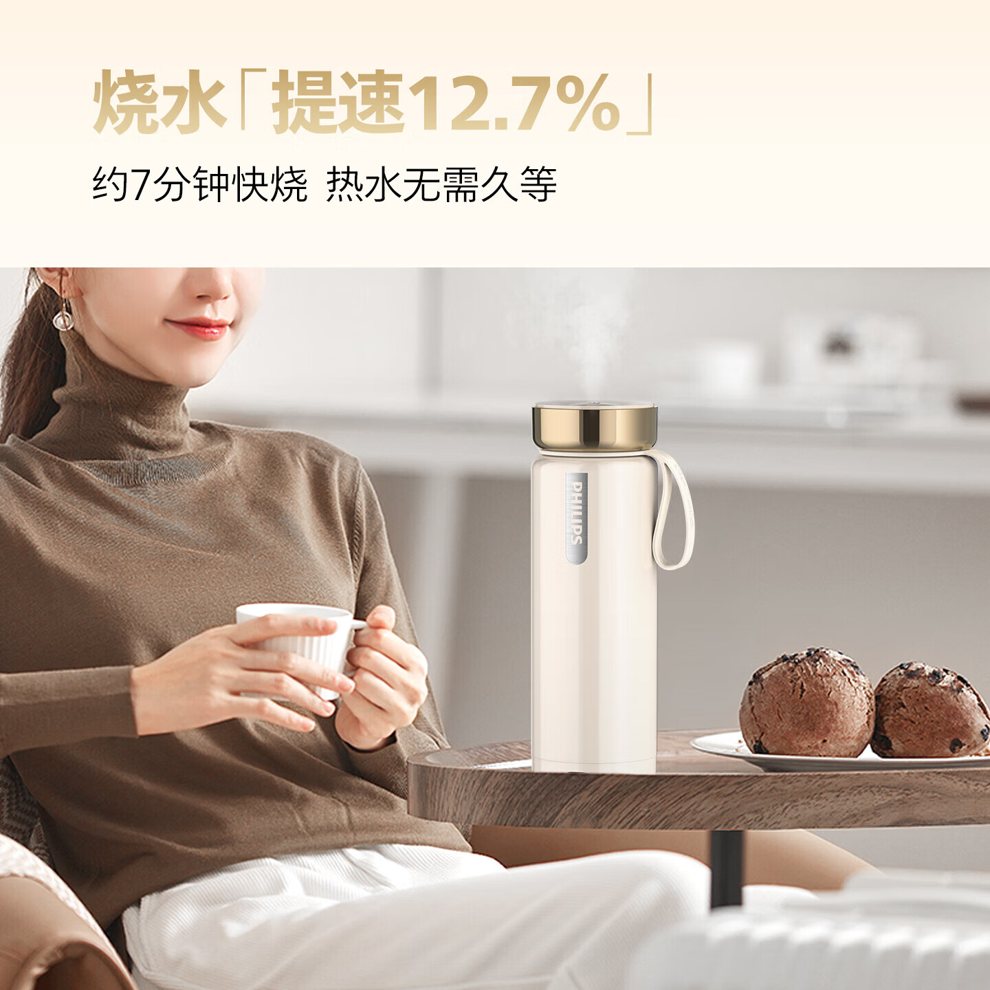 飞利浦（PHILIPS）便携式烧水杯保温杯恒温电热水杯 旅行出差必备【升级三代杯】 0.4L AWP3319/93AP【杏色】