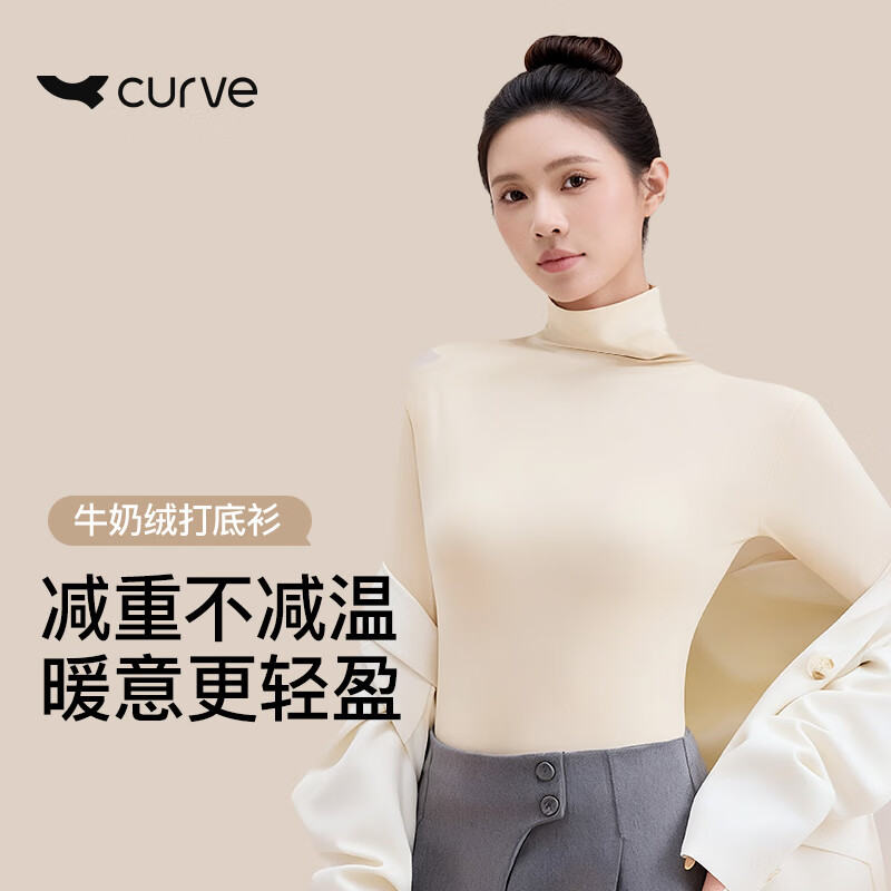 29.9元 曲线主义 牛奶绒保暖内衣女 - 特价的