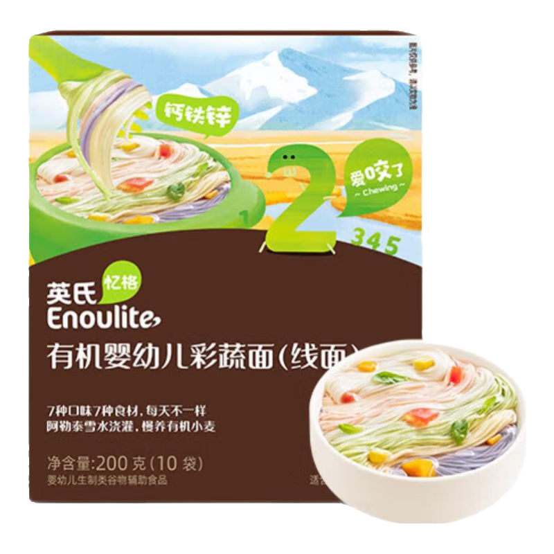 英氏寶寶面條 6個(gè)月嬰兒面條嬰幼兒童鈣鐵鋅營(yíng)養(yǎng)面條搭配食品寶寶輔食 【7月+】有機(jī)嬰標(biāo)彩蔬面(線面)200g