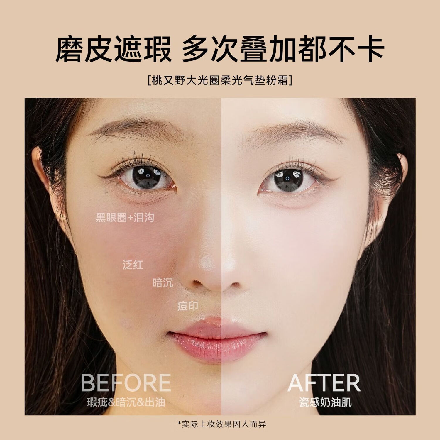 PINKPUNK【精选百货】气垫遮瑕持久持妆不脱妆滋润养肤粉底液大光圈磨皮自 #P01冷白色